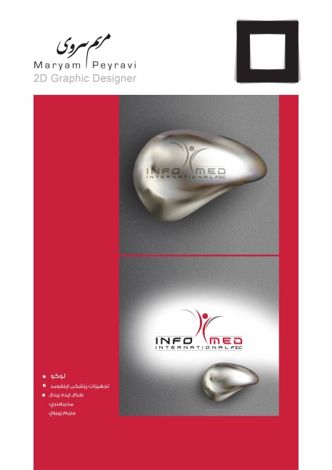 شرکت تجهیزات پزشکی