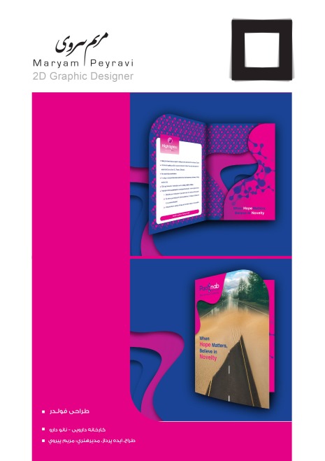 شرکت نانو دارو