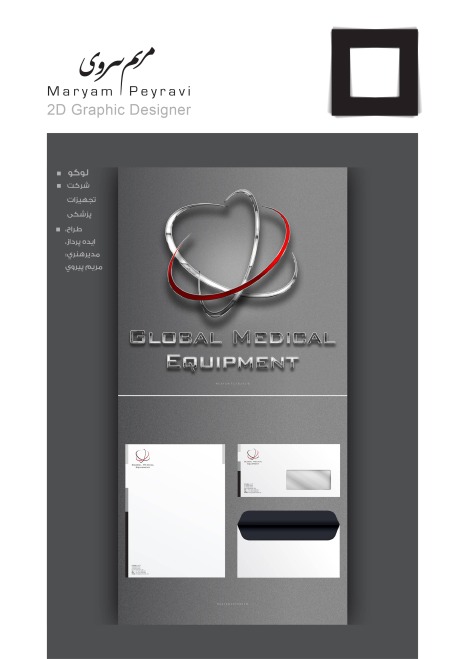 شرکت تجهیزات پزشکی