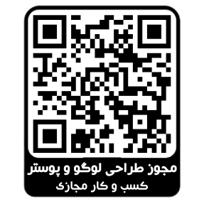 لوگو و پوستر